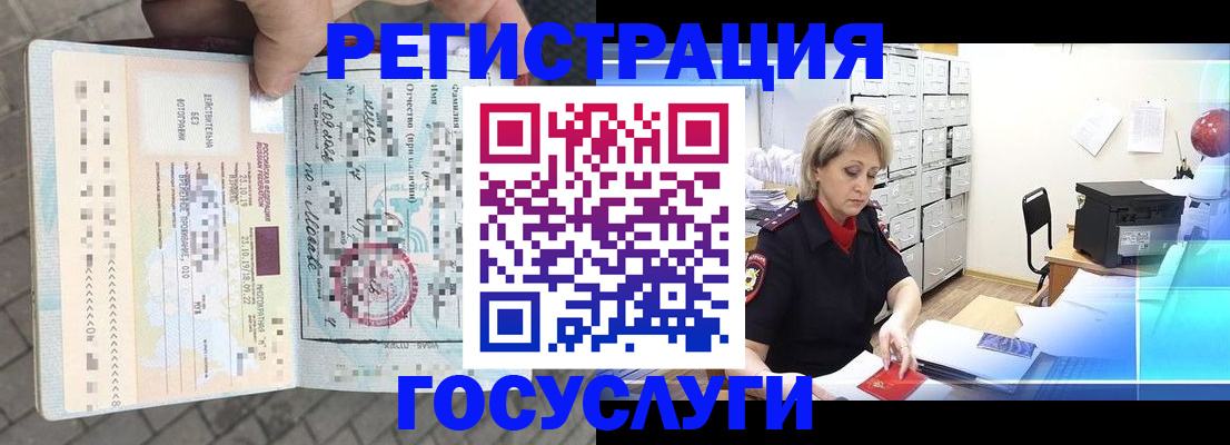 временная регистрация недорого в Харовске