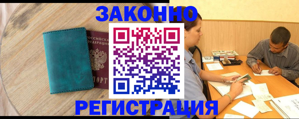 регистрация для дет. сада в Харовске