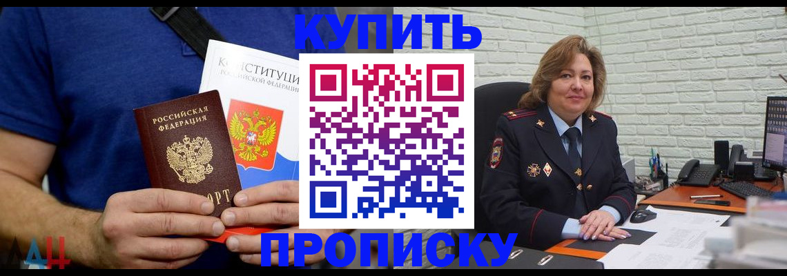 временная регистрация купить в Харовске