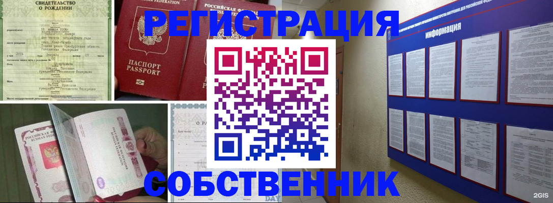 временная регистрация гарантия в Харовске